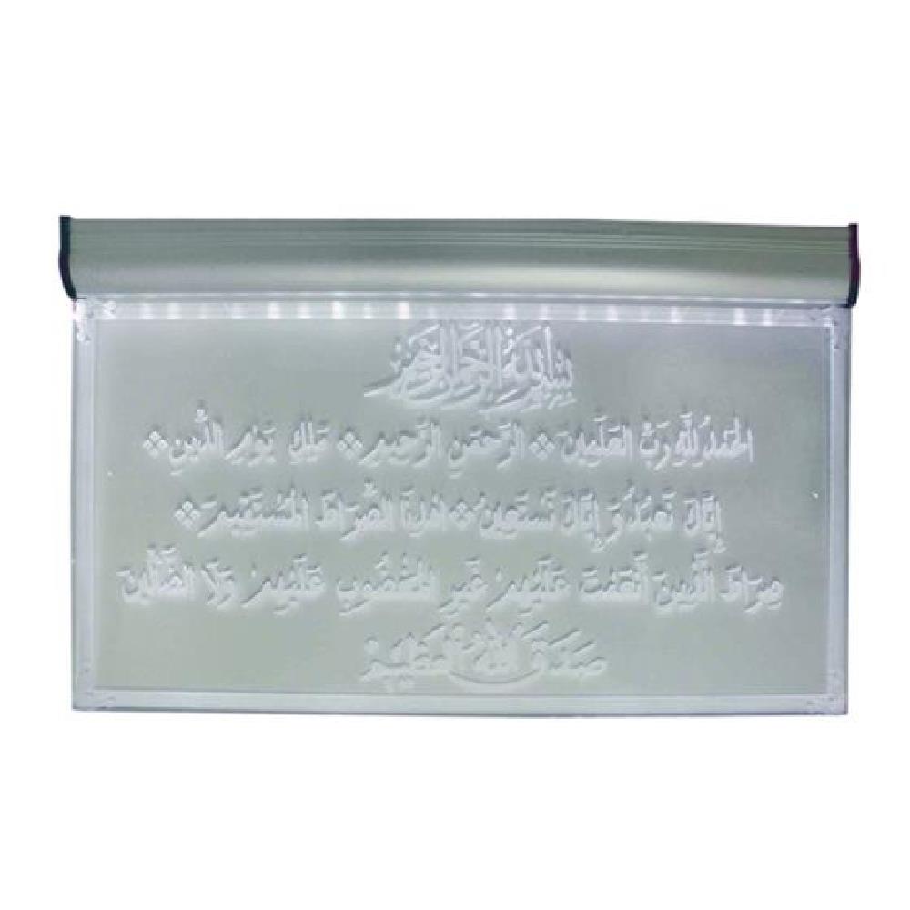 Sign LED | Islamic | Alfatiha | 60x32cm | Plexy 