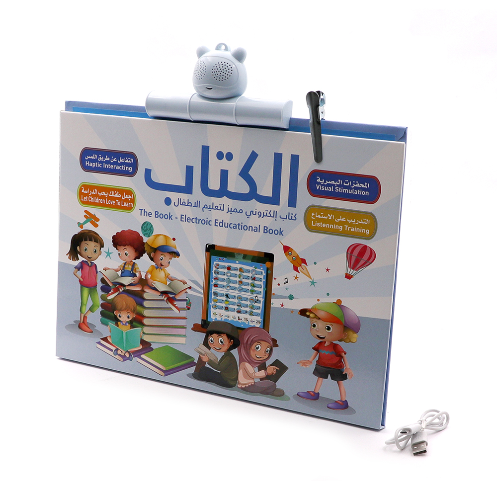 Islamic | Quran Kid | Educational Book | Visual Simulation & Listening |Training Haptic | Interactin