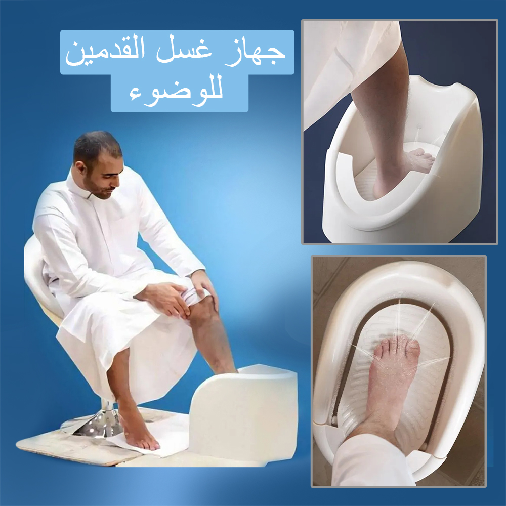 Foot Washer | Pre-Prayer | Automatic | Washing 360 Degree