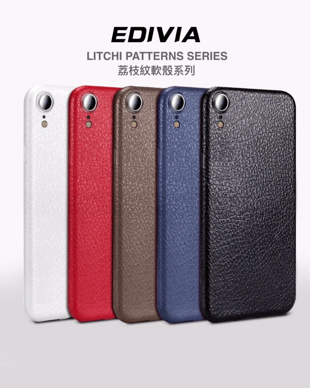 Mobile Case | IPhone XS Max | Litchi