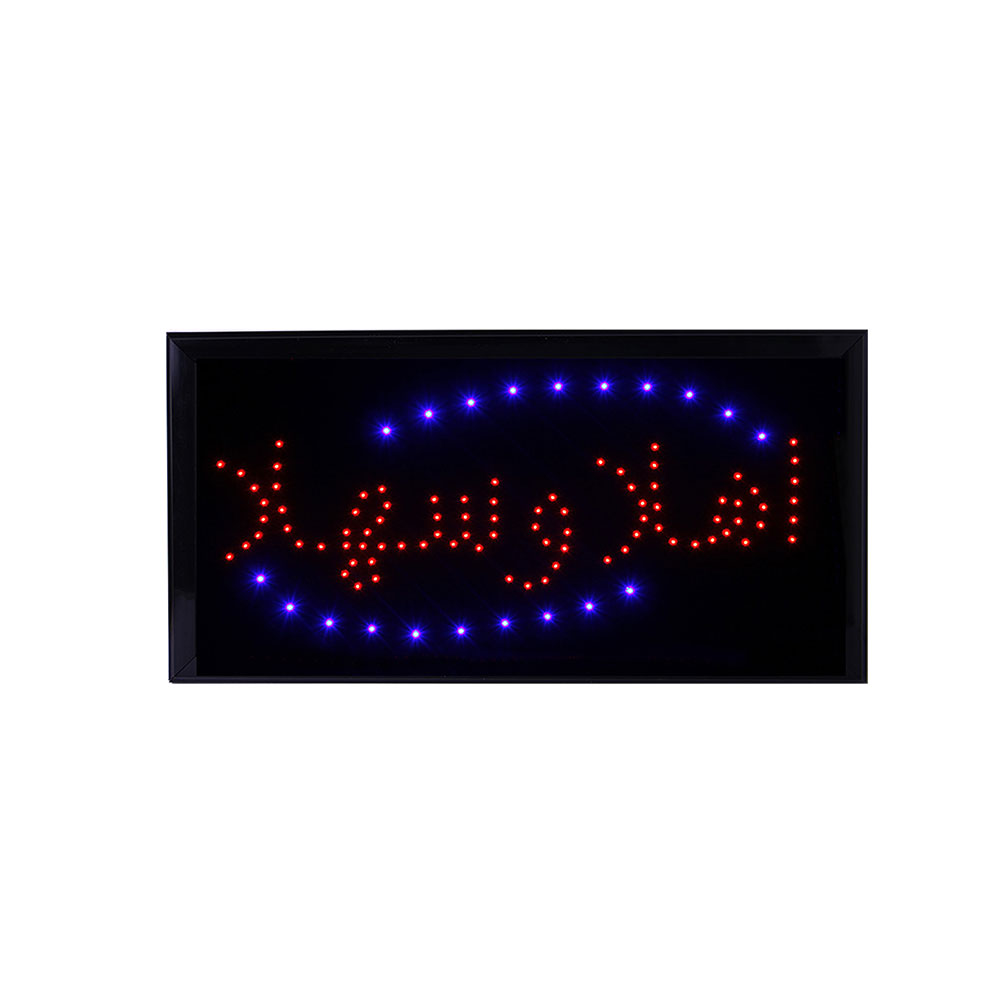 Sign LED | Greeting | Arabic | 48x25cm 