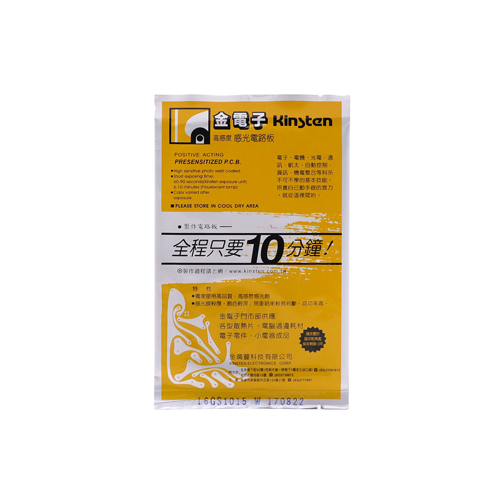 PCB Board | PhotoSensitive Bakelite XPC | Single Side | 150x100x1.6mm